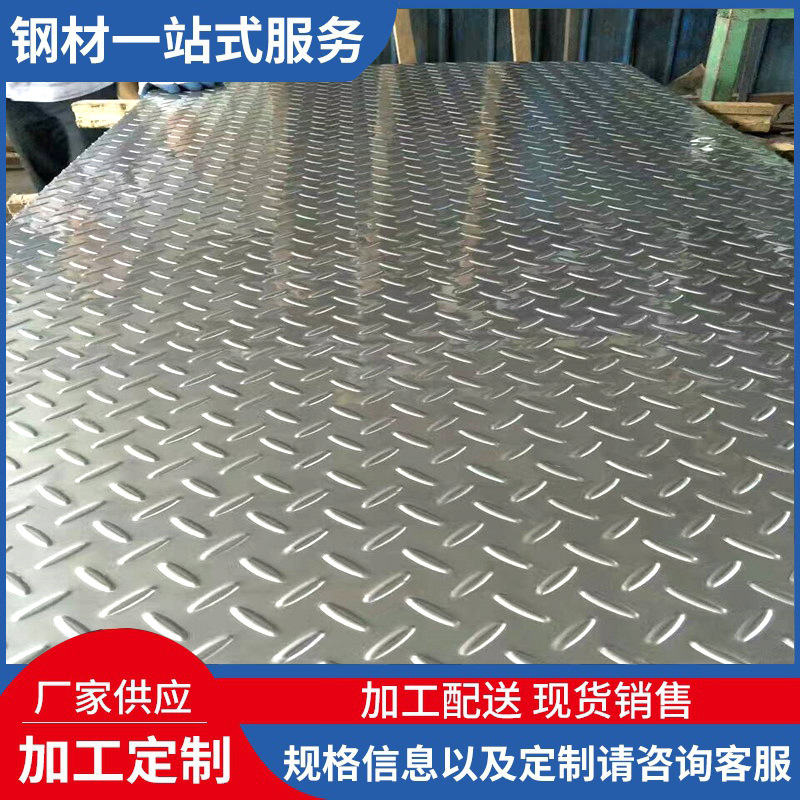 不锈钢表面304花纹板316L花纹板2205压花板不锈钢花纹板