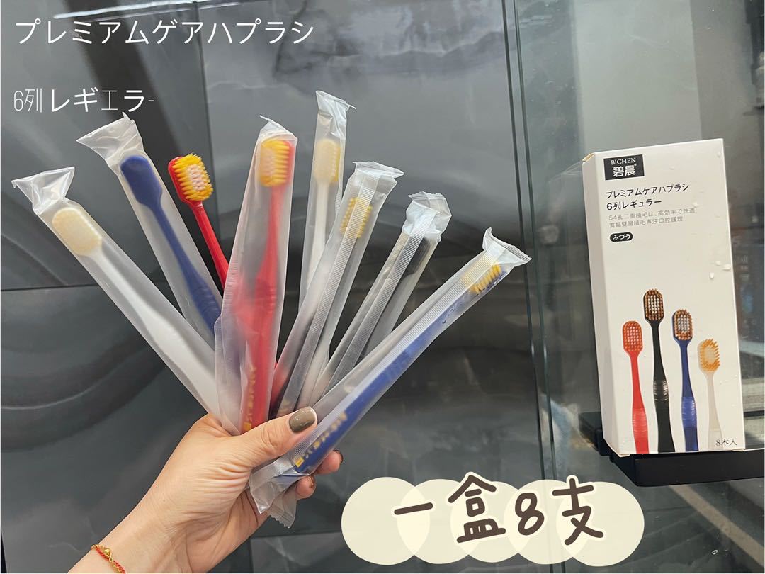 비첸 칫솔 8개입