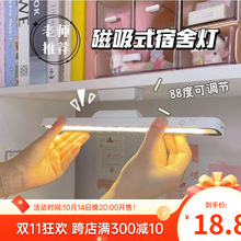 台燈學習護眼燈大學生宿舍寢室酷斃燈書桌充電吸附磁吸小夜燈一件