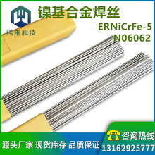��t�F���z ERNiCrFe-5�Ᵽ���z N06062��t�F�Ͻ𺸽z�廡���z