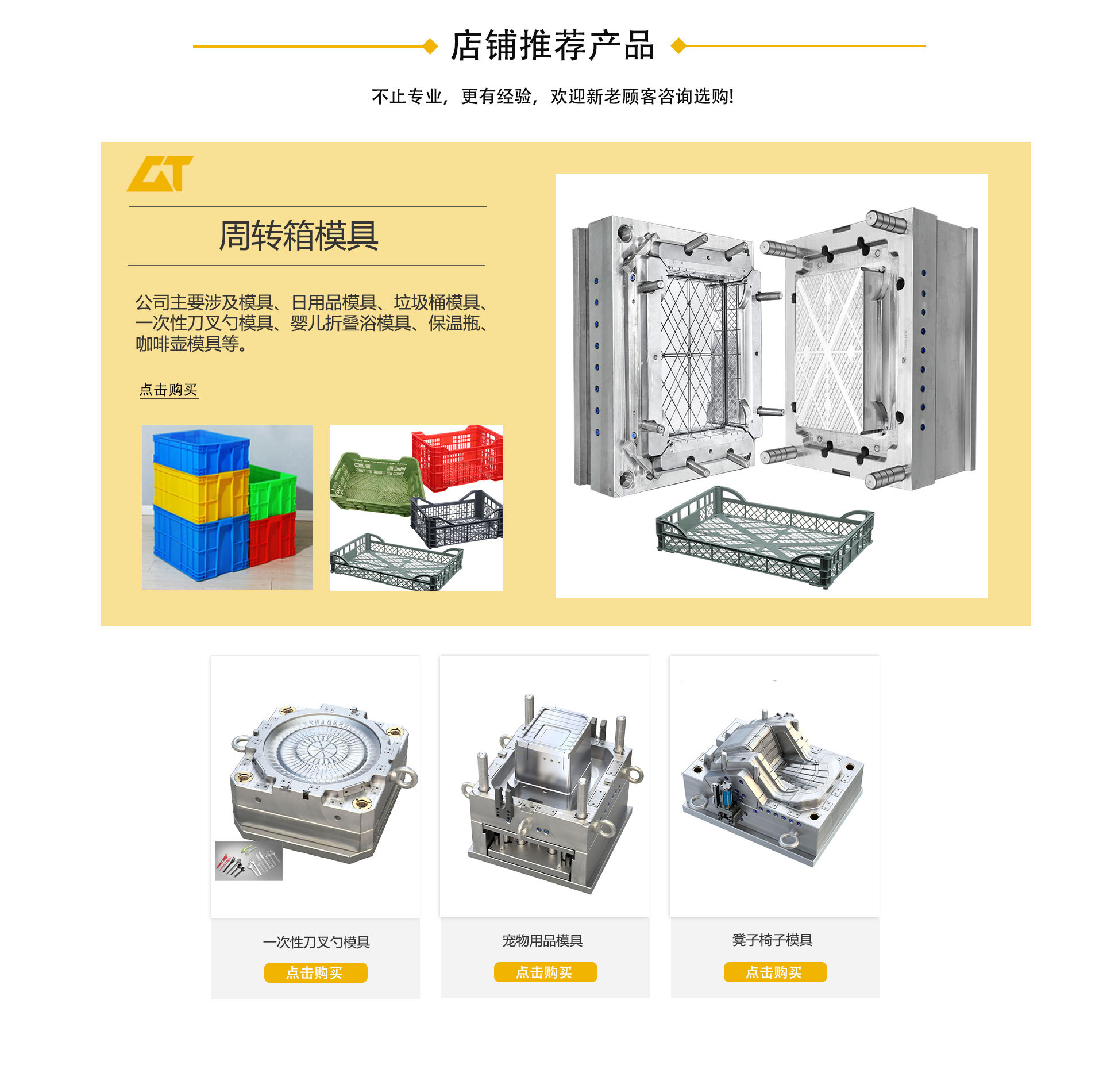 Precision Processing of Daily Necessities Injection Molding Plastic Molds Intelligent Home Appliances Plastic Parts Mold Design and Processing