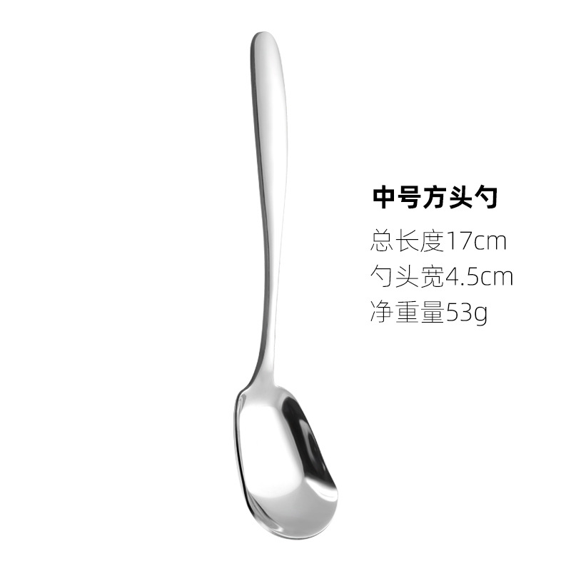 플랫 스푼-중간