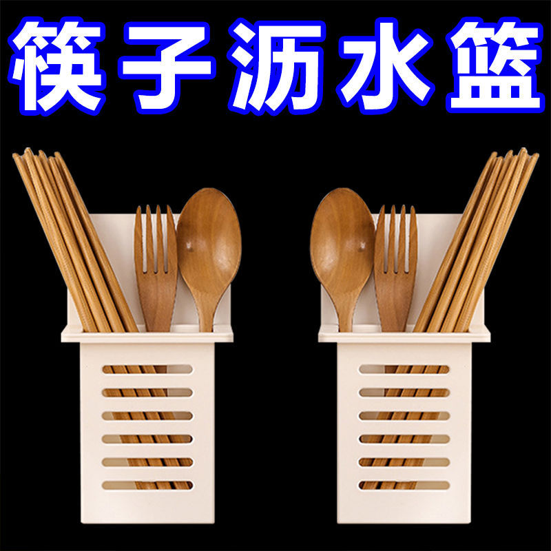 Wall-mounted chopstick cage multi-functional storage rack chopstick tube household wall-mounted storage tube home hanging storage basket