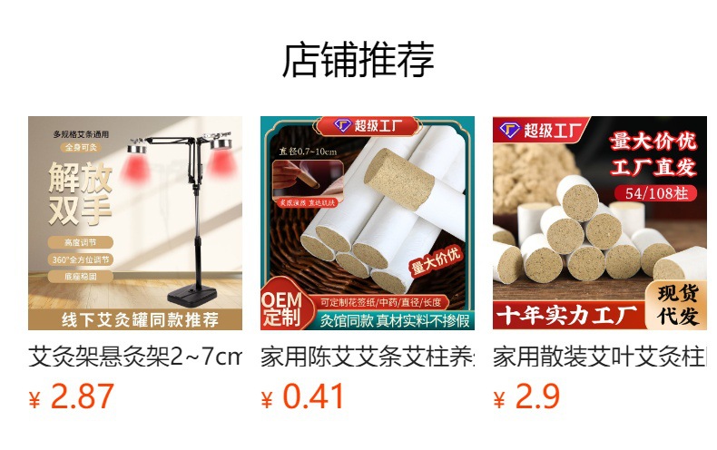 Five Year Aged Mugwort Moxa Rolls 1.8cm x 20cm for Moxibustion Body Warming overview