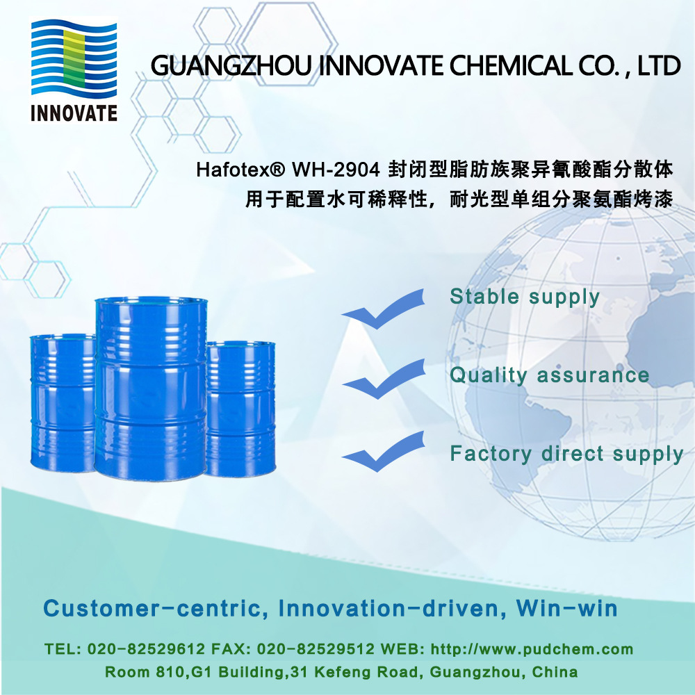 Hafotex® WH-2904 封闭型脂肪族聚异氰酸酯分散体