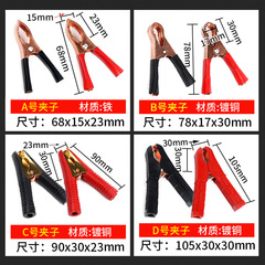 Battery clips for manufacturers, car jump wire, colored crocodile clips, power clamp wire, all-covered fish clips