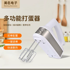 电动打蛋器;榨汁机;咖啡研磨器