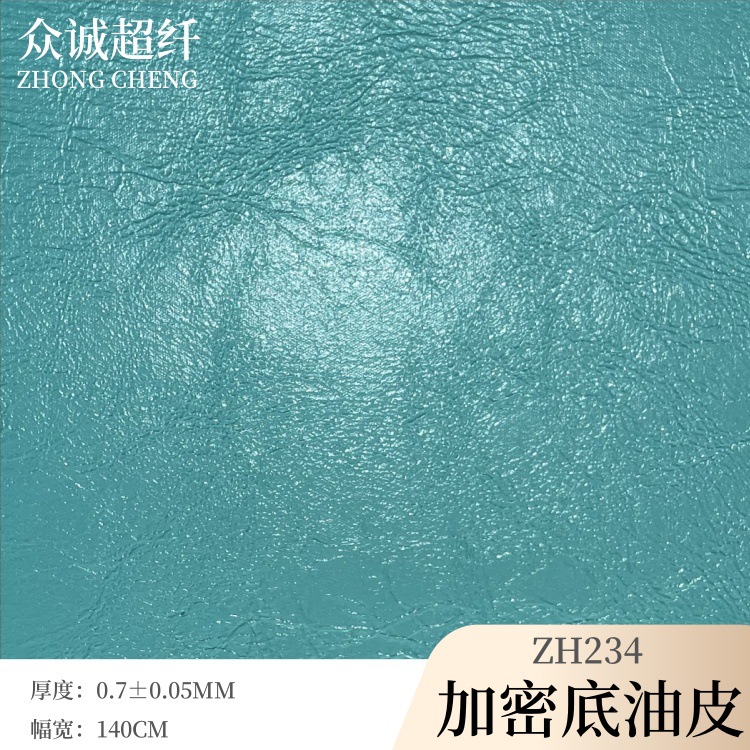 皮革0.7mm厚油皮耐刮耐磨用于手账本封皮老板椅软包家具皮标面料