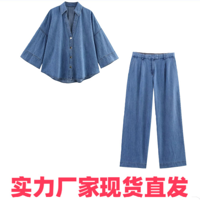 Nssf Homemade European and American Style Export New Women's Wide-Sleeved Denim Shirt Jacket High-Waisted Wide-Leg Jeans Nssf Homemade European and American Style Export New Women's Wide-Sleeved Denim Shirt Jacket High-Waisted Wide-Leg Jeans
