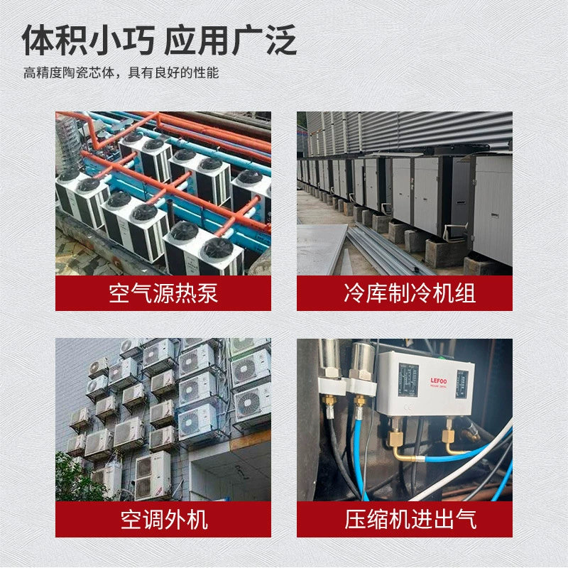 LFT2060 air -conditioning refrigeration pressure transmitter anti -cooling water compressor compressor pressure sensor
