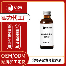 宠物子宫发育营养液母犬猫补叶酸催情促卵宠物口服液长沙小海定制