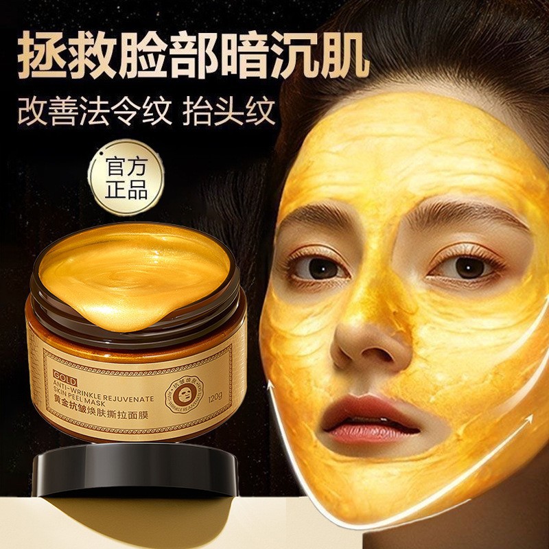Gold Ripple Mask Anti-Wrinkle Licking Tightening Contraction Pore Fine lines Deep Cleansing Blackhead genuine goods