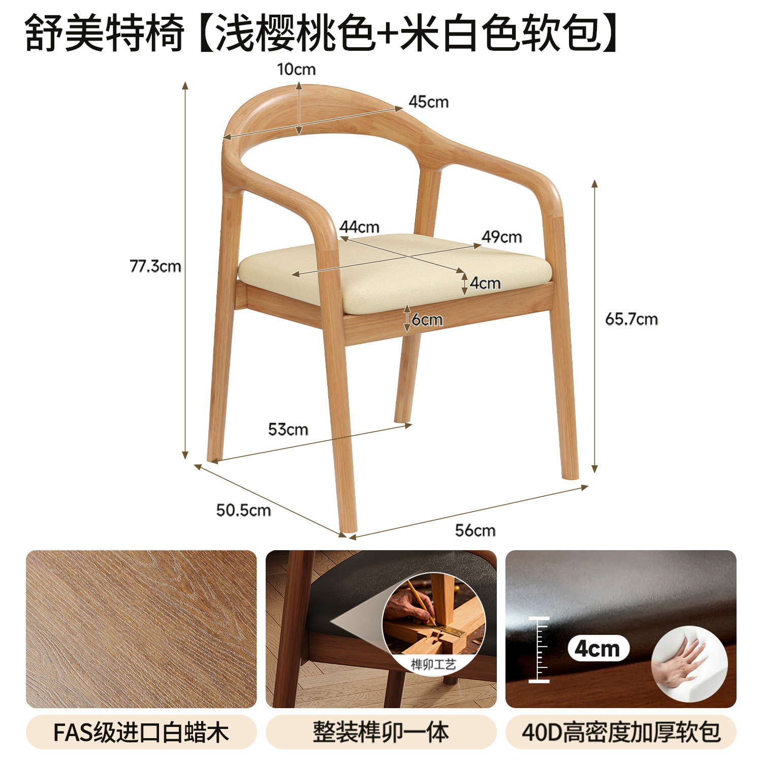 Silla de madera maciza nueva silla de respaldo doméstica silla de escritorio silla de escritorio silla de escritorio silla de mesa silla de escritorio silla de escritorio