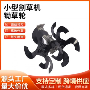 Small Lawn Mower Blades, Lawn Mower Silencers, Weeding Wheels, Trenching Wheels, Inclined Blade Wheels, Blades, Agricultural Accessories Wholesale