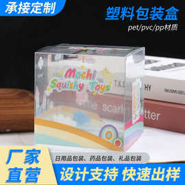 新款pet彩印塑料包装盒pvc透明磨砂盒对折胶盒彩盒印刷礼品盒子