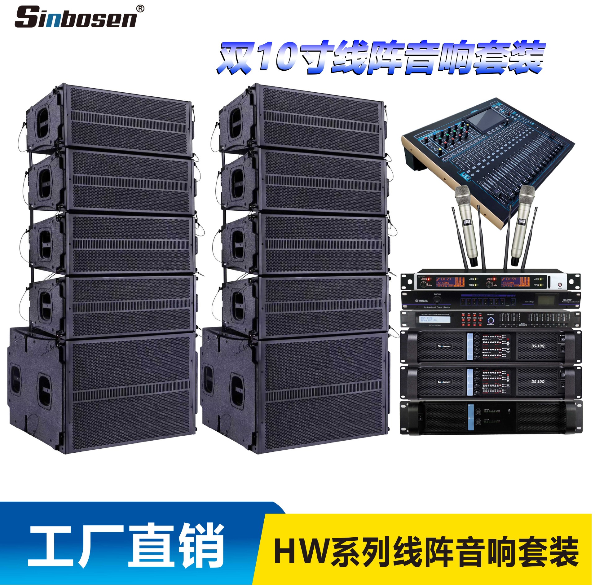 Matriz lineal de sonido doble 10 pulgadas 8 + 2 altavoces de escenario profesional sala multifuncional barra de alta potencia conjunto