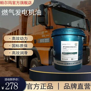 定制重负荷天然气发动机油10w40车辆燃气发动机专用油
