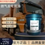 定制10w40发动机天然气发动机油