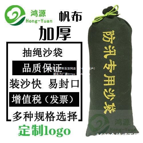 防洪防水消防抗洪防讯空帆布加厚吸水膨胀耐用防汛沙袋长条