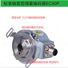 EB50B8-P4PR-600˿ELCOIa