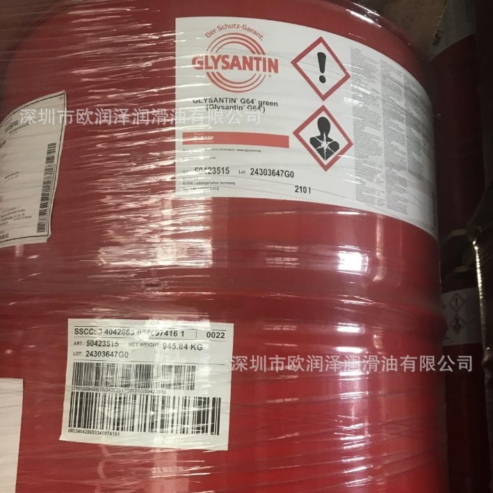 巴斯夫G64防冻液210升1