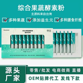 酵素;微生物发酵;蛋白粉氨基酸