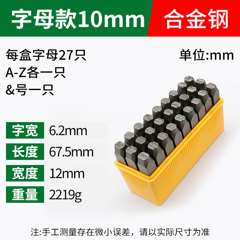 合金鋼文字型鋼シール卸売金属マーキングスタンピング金型鋼文字コードデジタル英字鋼印象|undefined