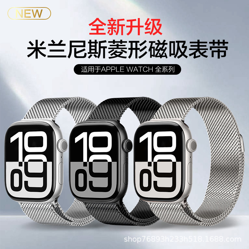 Cross-Border New Product Suitable for Apple Watch Milanese Thick Mesh Braided Stainless Steel Mesh Strap Iwachs11 Strap Cross-Border New Product Suitable for Apple Watch Milanese Thick Mesh Braided Stainless Steel Mesh Strap Iwachs11 Strap