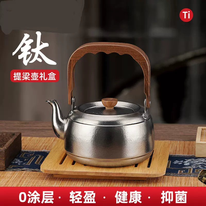 纯钛茶壶煮茶烧水壶提梁钛壶电陶炉紫砂具便携功夫茶现代简约