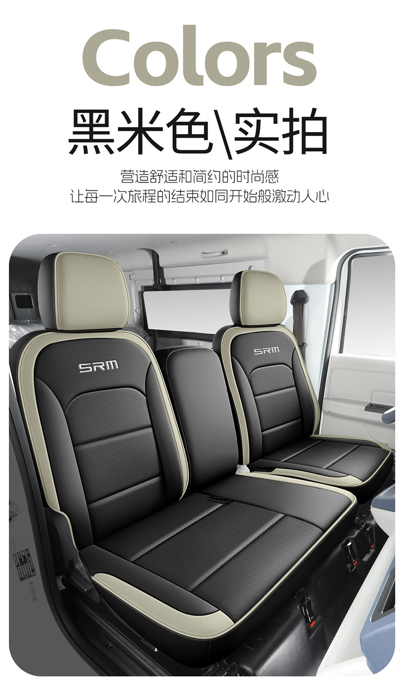 Srm Xinyuan E3L Special Truck Seat Cover Brilliance Jinbei Xinyuan E3 New Energy Electric Vehicle Seat Cushion Seat Cover