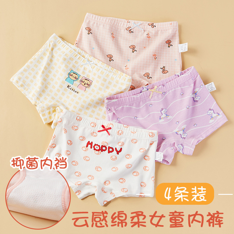 兒童內褲平角A類純棉抑菌小女孩寶寶內褲廠家批發中大童女童內褲