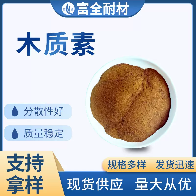 现货粉末木质素磺酸钙水泥减水剂磺酸盐系列冶金木质素木钙木镁