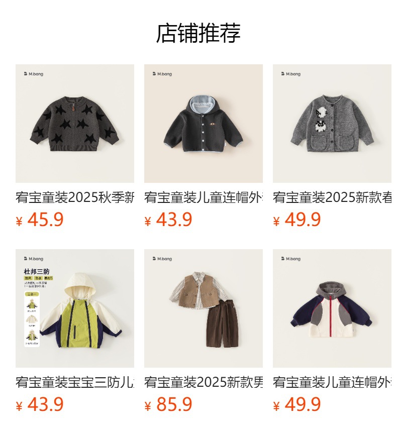 预览状态下无法点击,发布后,可点击跳转到对应的商品页面