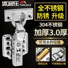 新304不锈钢可泡水液压阻尼缓冲铰链橱柜衣柜门大弯中弯弹簧合页