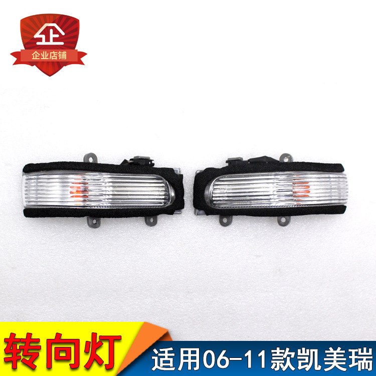 Aplicable a la luz del espejo retrovisor de Toyota Camry 06 - 11 años de luz de dirección, luz de dirección, luz de espejo retrovisor, luz de reflector