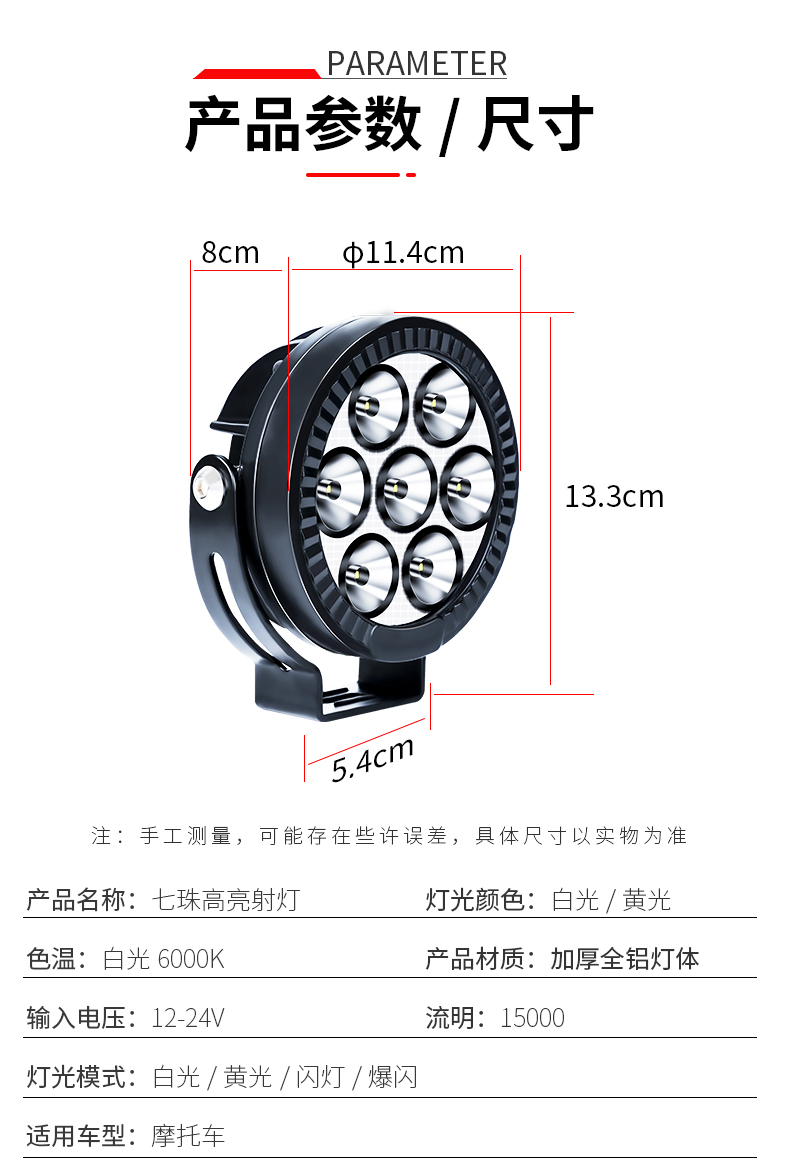 tdgo7 motorcycle spotlight LED road-clearing high-intensity external headlight waterproof modified yellow-white light strobe auxiliary light
