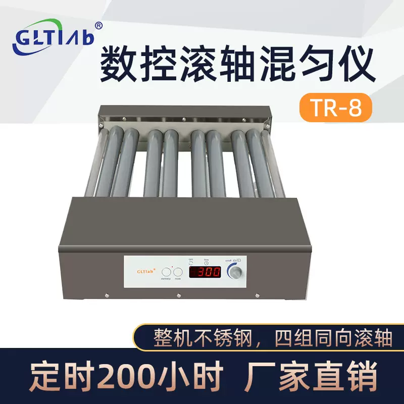 中型不锈钢机身混匀仪摇床振荡器TR-8 新能源阳极浆料滚动混匀仪