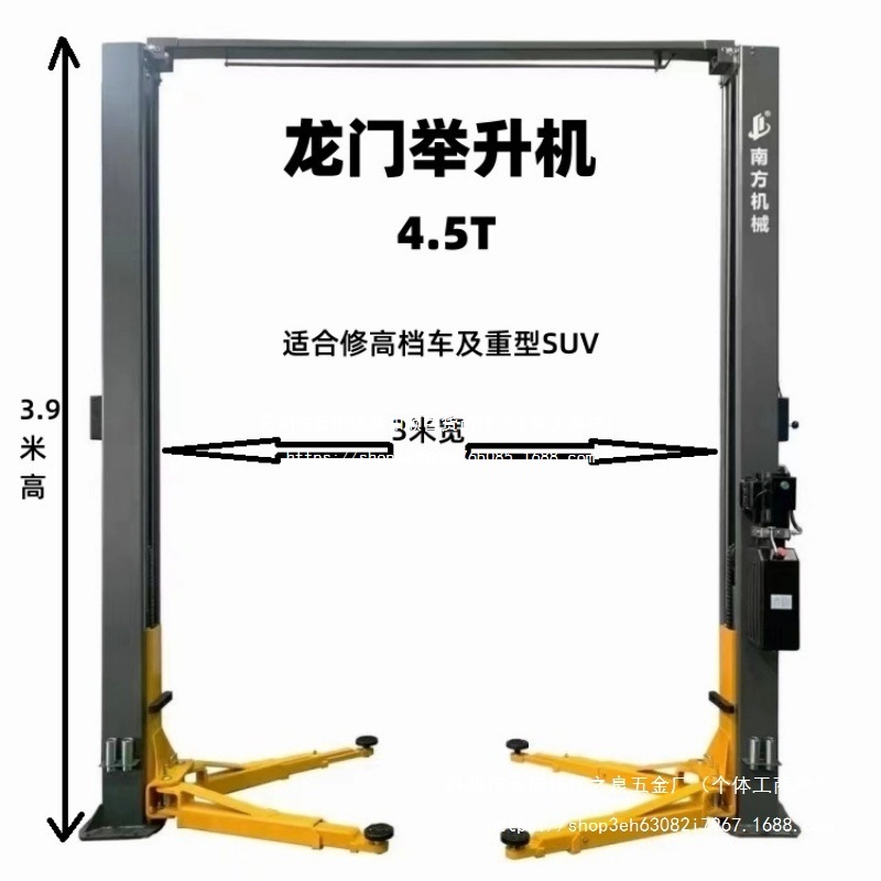 汽车举升机升降机龙门举升机龙门架双柱升降机两柱提升机4.5T批发