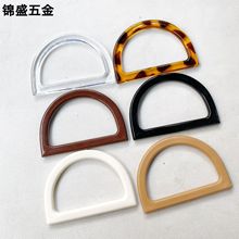 厂家供应树脂环保透明色D形提手 手工帆布包塑料扁d手挽轻盈手把