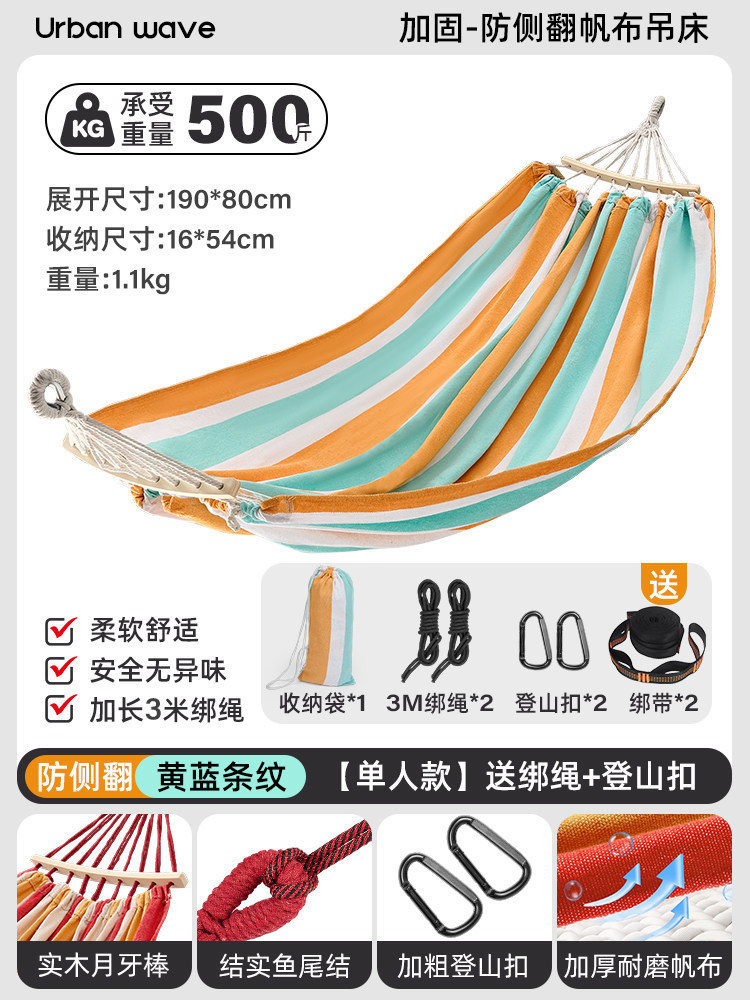 [quick and easy to adjust] single thickened yellow and blue (solid wood anti-rollover/bearing capacity 250kg ) + carabiner + straps