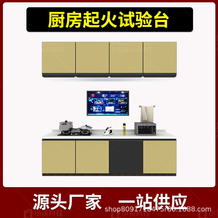 Kitchen fire test bench VR fire simulation fire extinguishing experience system emergency hall science education exhibition hall equipment