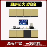 Kitchen fire test bench VR fire simulation fire extinguishing experience system emergency hall science education exhibition hall equipment