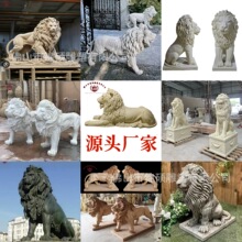 源头厂家各类欧式狮子摆件酒店门口砂岩狮子雕像耐用户外狮子雕塑