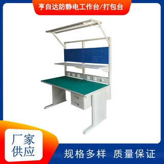 定制防静电工作台  无尘车间带挂板带灯检验桌  工厂流水线操作台