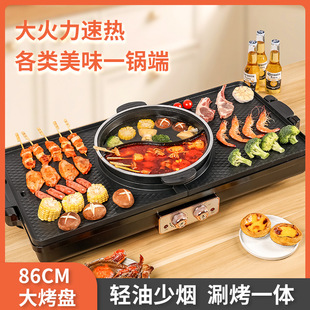 Free Shipping Electric Barbecue Grill Commercial Detachable Smokeless Barbecue Electromechanical Grill Pan Multi-Functional Household Non-Stick Hot Pot