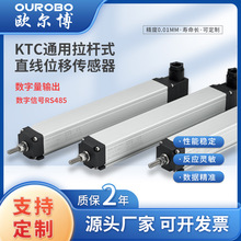 ֱ��λ�Ƃ�����KTCע�ܙC��ӳ�50-1250mm������RS485������ݔ��