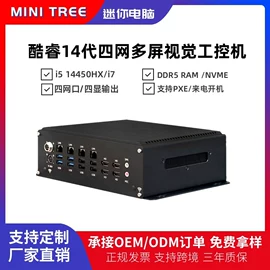 迷你电脑;工控电脑产品;台式机