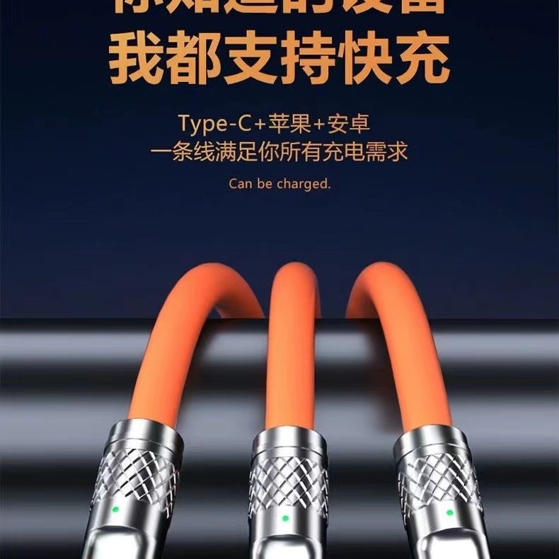 机客一拖三充电线适极客超级快充三合一多头手机数据线快充线|undefined
