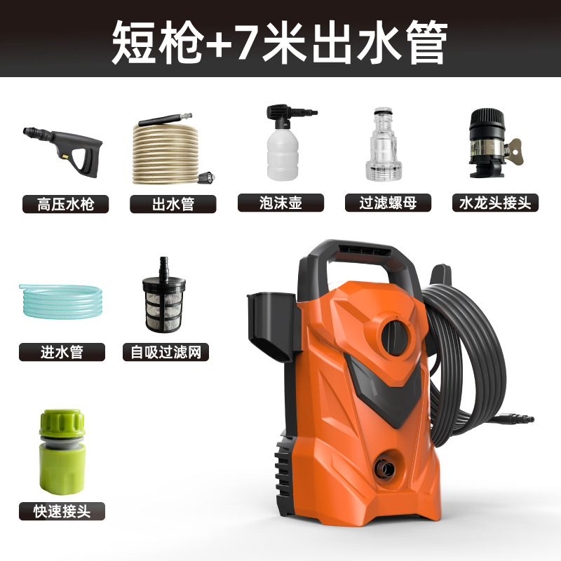 Shipèi Household High Pressure Car Washer 220V 110V Portable Cleaning Machine (Car washing machine) - short-gun-7m-outlet-pipe-foam-pot