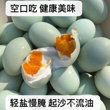 不咸不淡新鲜特大即食海鸭蛋不咸的咸鸭蛋黄起沙不油正宗整箱特产
